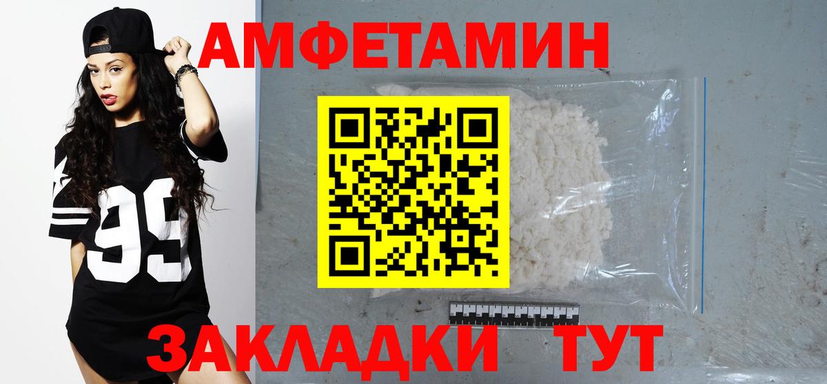 АМФ Розовый Киров