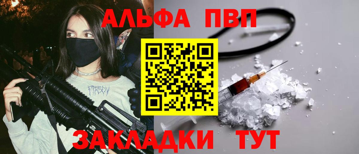 A PVP крисы CK  Альфа ПВП СК КРИС  Вход с VPN  А ПВП  Киров 
