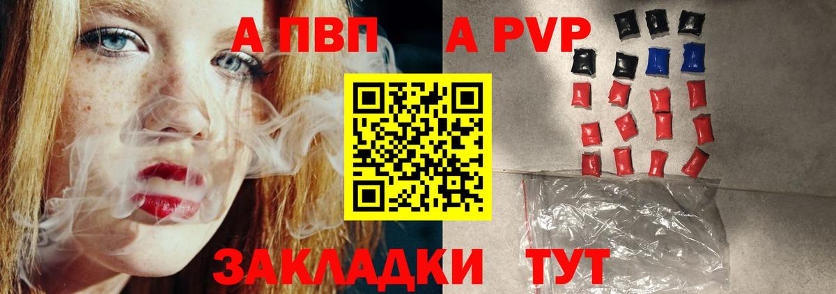 APVP мука Киров