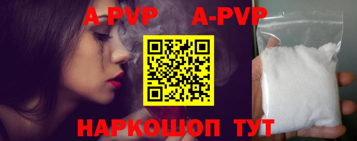 A PVP СК КРИС  А ПВП Crystall  A PVP СК  Киров 