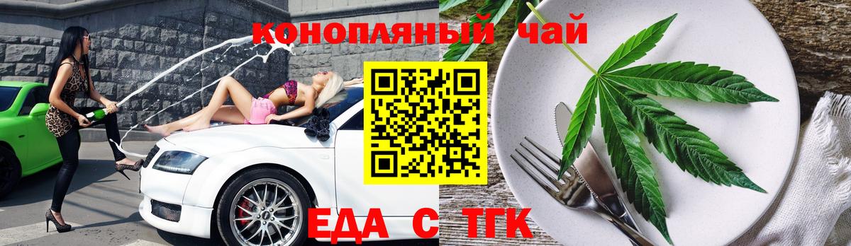 Киров  Cannafood конопля  Вход с VPN 