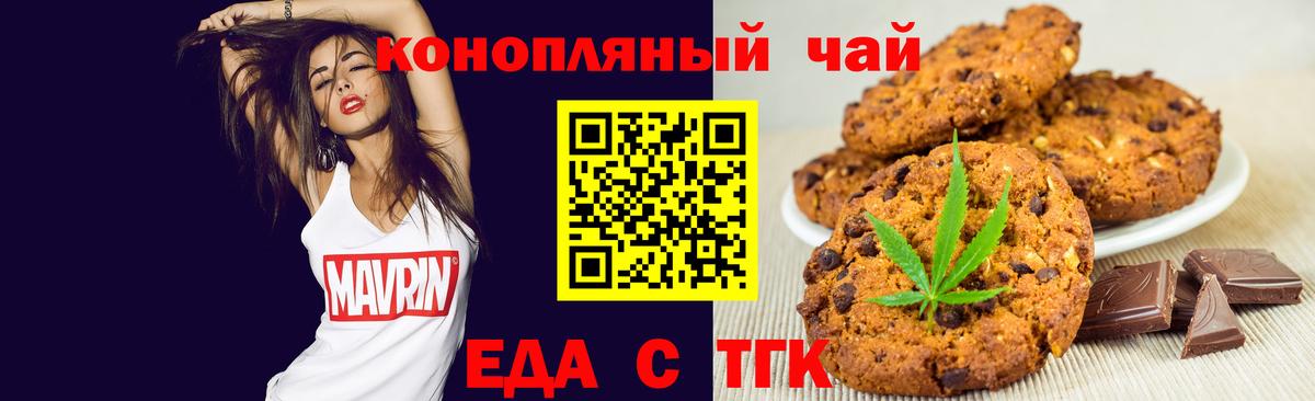 Canna-Cookies марихуана  Киров 
