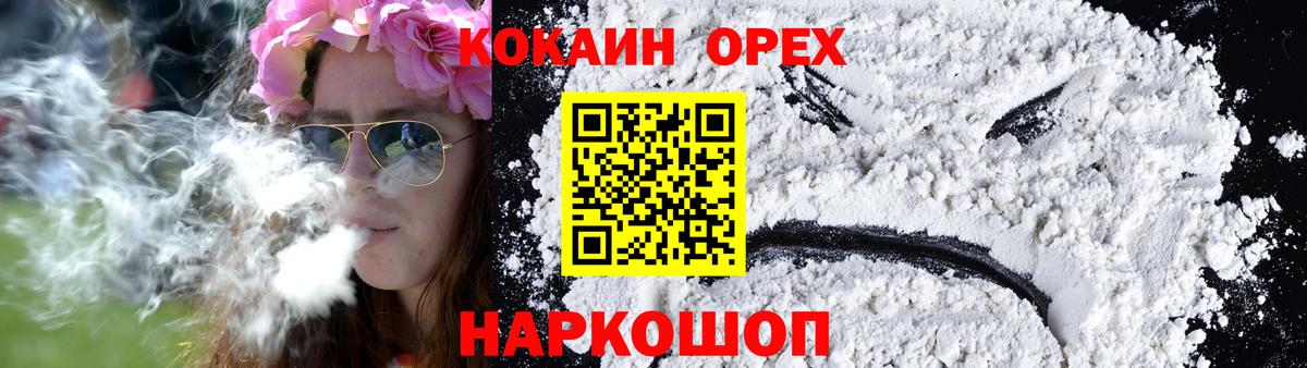 Cocaine 97% Киров