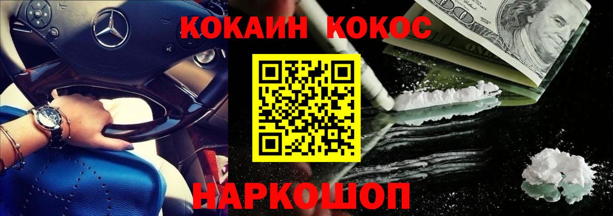 Кокаин VHQ  Кокаин Боливия  Киров  Вход с VPN 