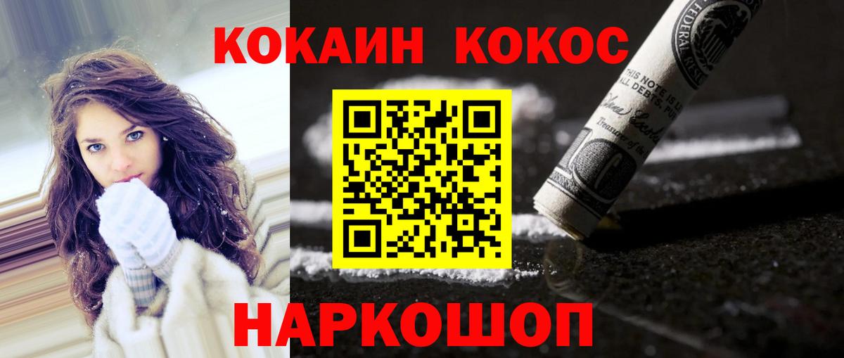 Cocaine 99% Киров