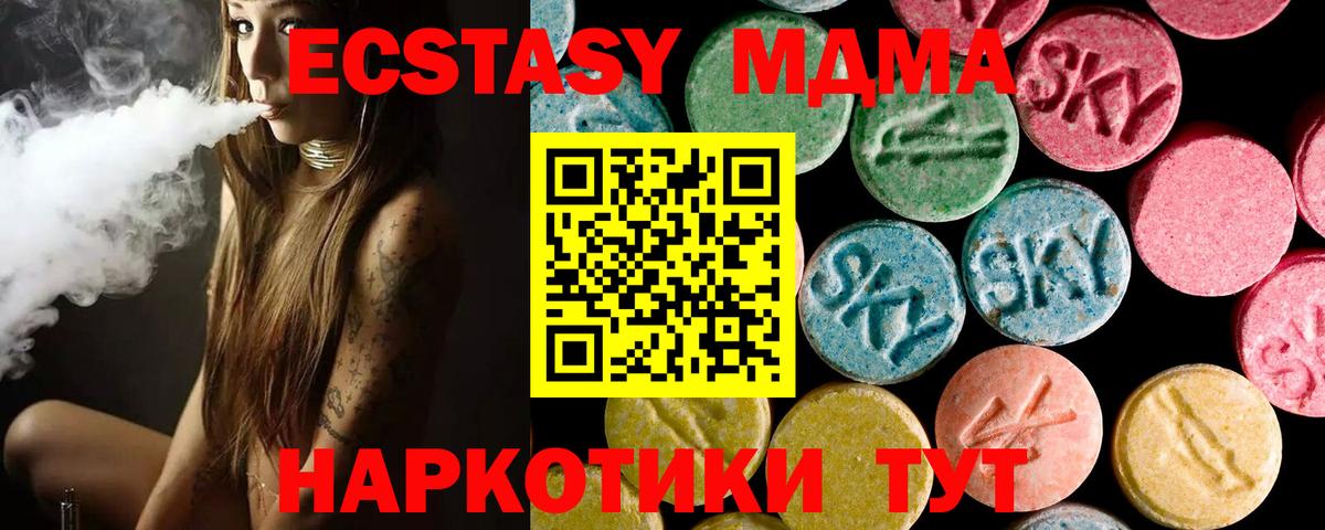 Экстази диски  mega онион  Киров  ЭКСТАЗИ Cube  Вход с VPN 