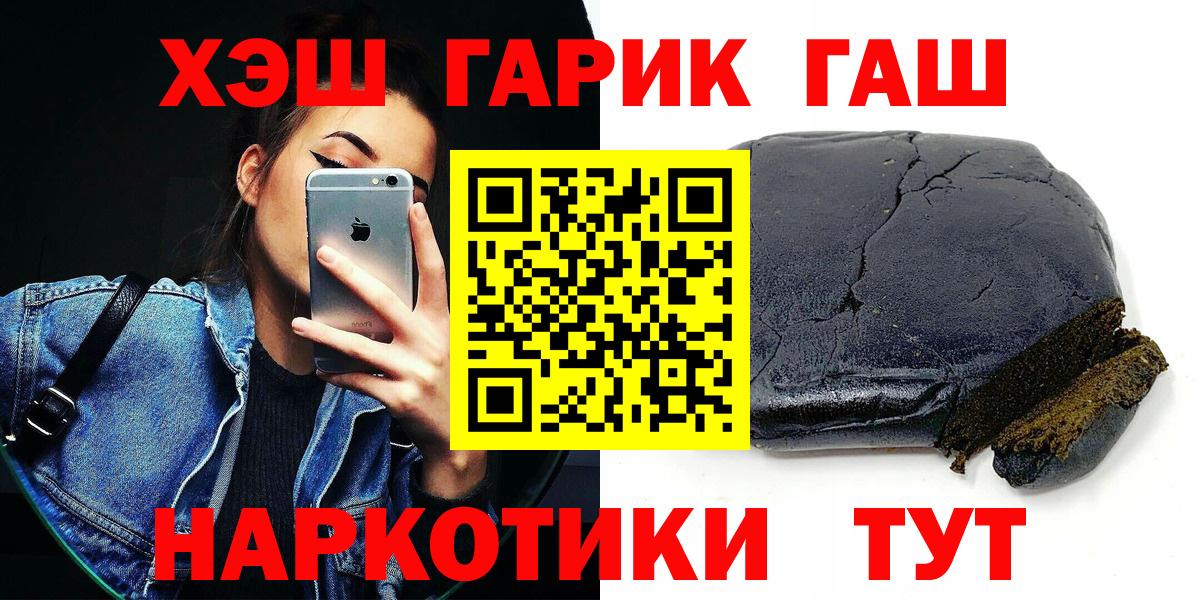 Киров  ГАШИШ гашик  Вход с VPN 