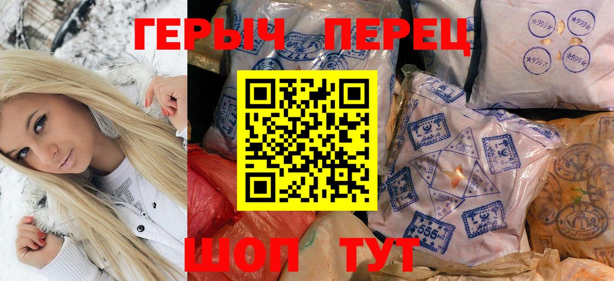 Киров  Героин  Вход с VPN  Героин Heroin 