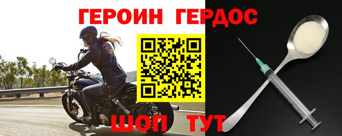 ГЕРОИН Heroin Киров