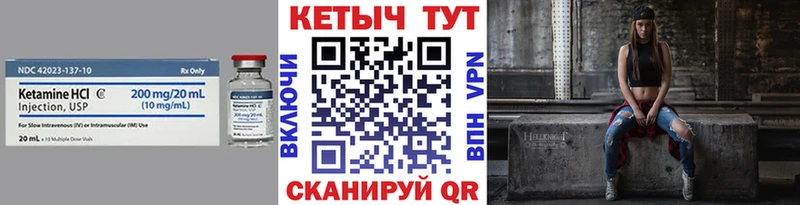 Кетамин VHQ  Киров 
