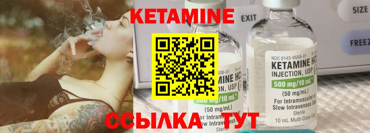 Кетамин ketamine  КЕТАМИН ketamine  Киров 
