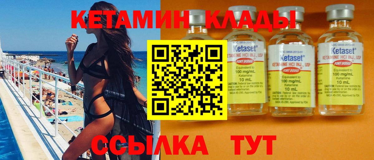 Киров  ссылка на мегу маркетплейс  Вход с VPN  Кетамин VHQ 