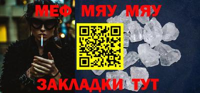 мефедрон Бийск