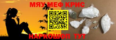 мефедрон Бийск