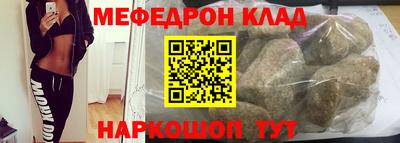 мефедрон Бийск