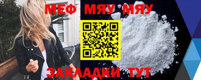мяу мяу кристалл Донской