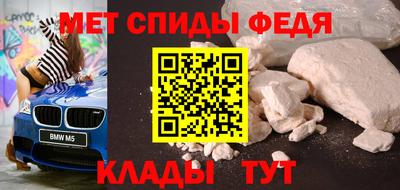 мефедрон Бийск