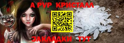 мефедрон Бийск