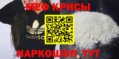 мяу мяу кристалл Донской