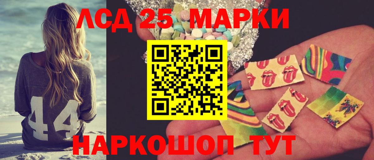 LSD-25 экстази ecstasy  LSD-25 экстази ecstasy  ЛСД экстази  Киров 