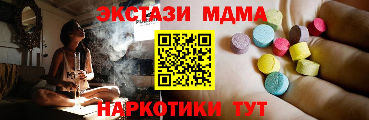 МДМА кристаллы Киров