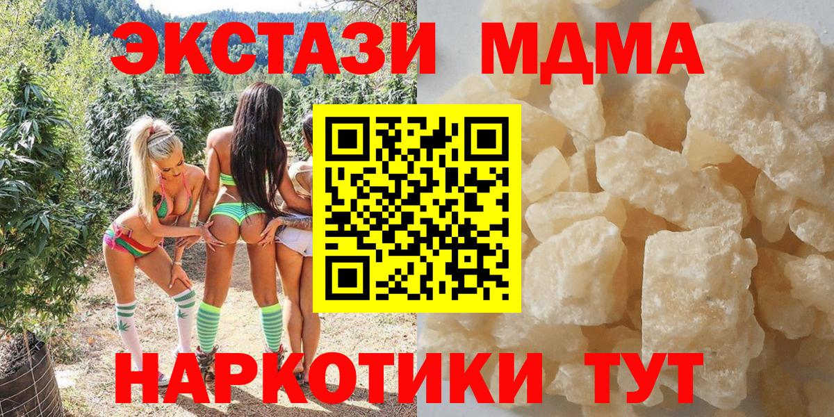 MDMA Molly  Вход с VPN  MDMA  Киров  MDMA молли 