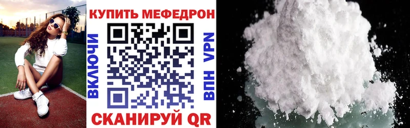 МЯУ-МЯУ mephedrone  Киров 