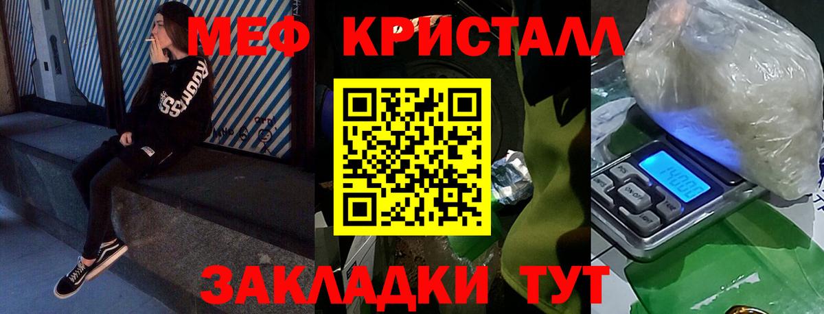 Меф Киров