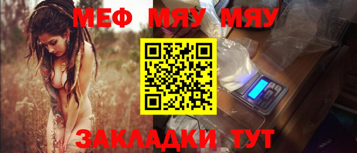 Мефедрон 4 MMC  Меф  цены   Киров  Мефедрон кристаллы 