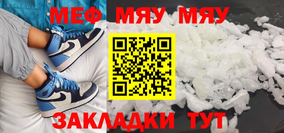 МЕФ кристаллы Киров