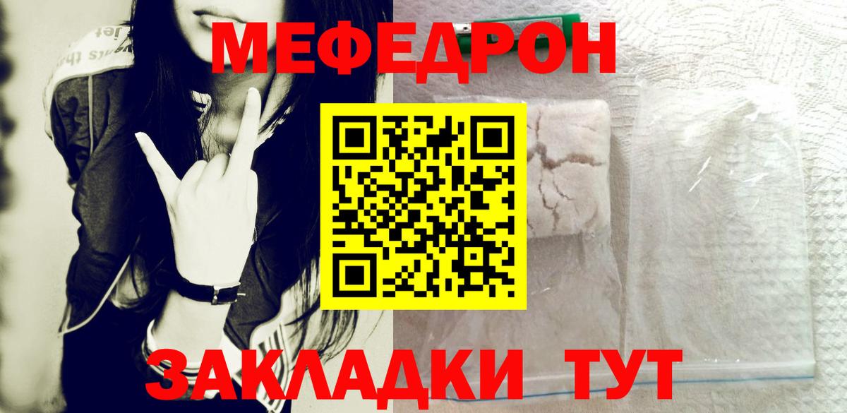 МЕФ мука Киров