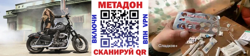 где купить наркоту  ОМГ ОМГ ONION  МЕТАДОН кристалл  Киров 