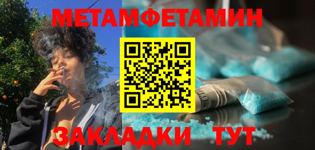 МЕТАМФЕТАМИН пудра  Киров 