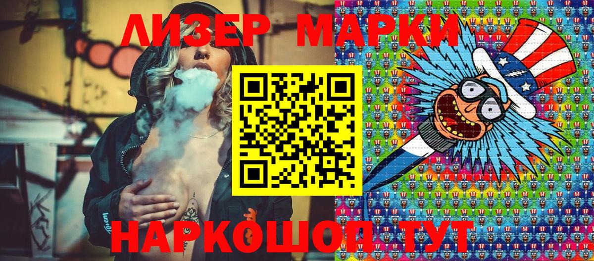 Марки N-bome  Вход с VPN  Киров  Марки 25I-NBOMe 1,8мг 