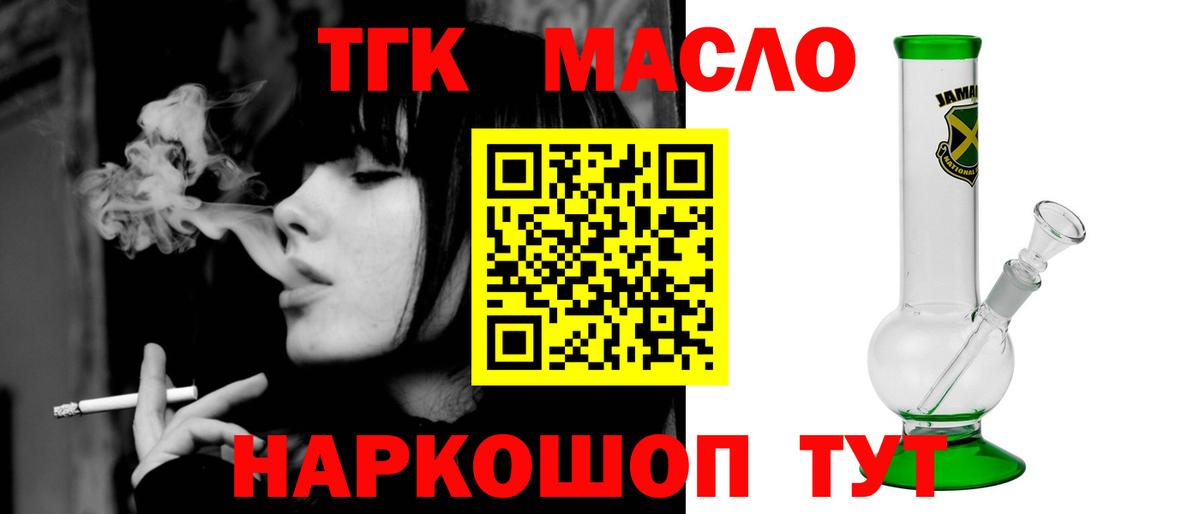 Дистиллят ТГК вейп с тгк Киров