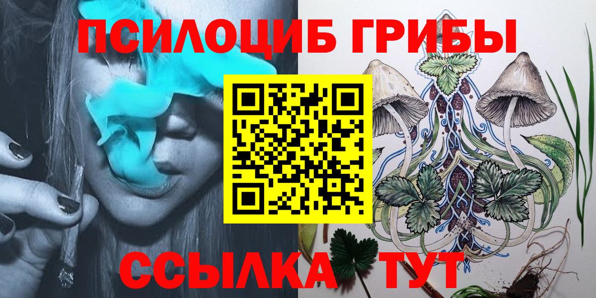 Галлюциногенные грибы ЛСД Киров