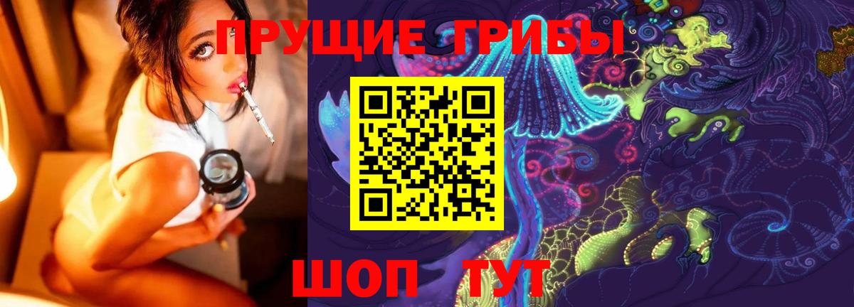 Галлюциногенные грибы прущие грибы  наркошоп  Киров  Вход с VPN 