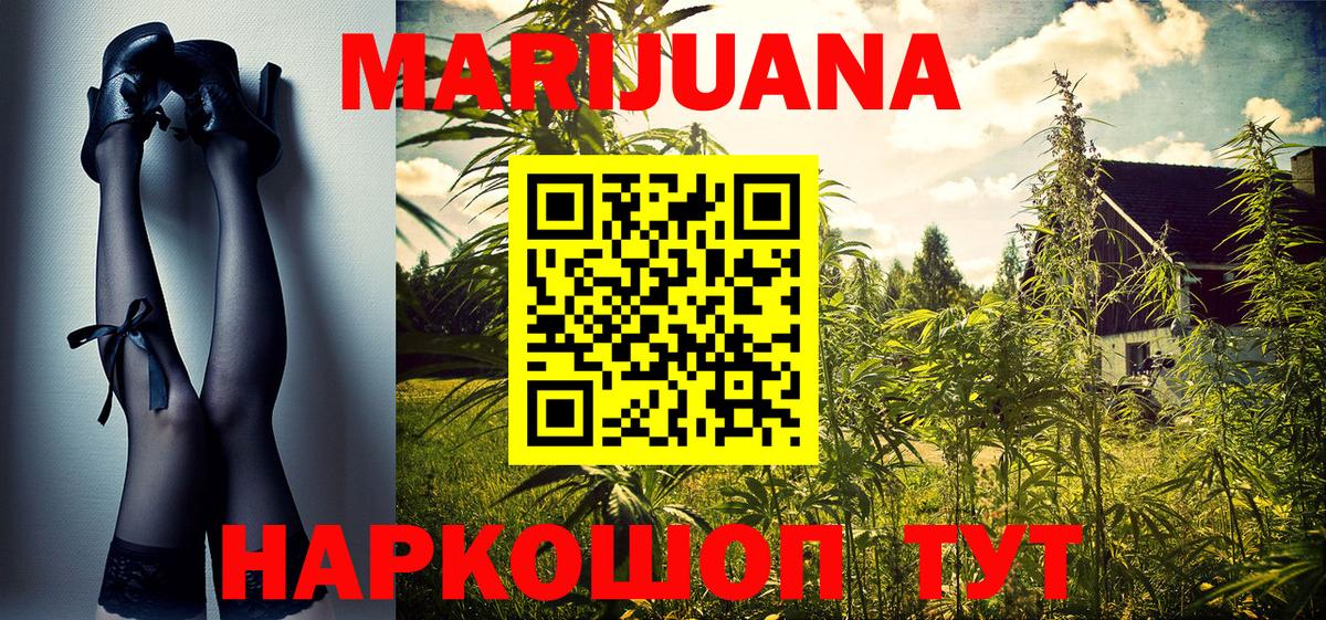 Конопля индика  Шишки марихуана тримм  Вход с VPN  Киров  Канабис Ganja 